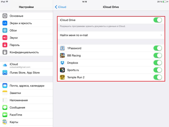 Решение ошибки «сбой копирования icloud — недостаточно места»