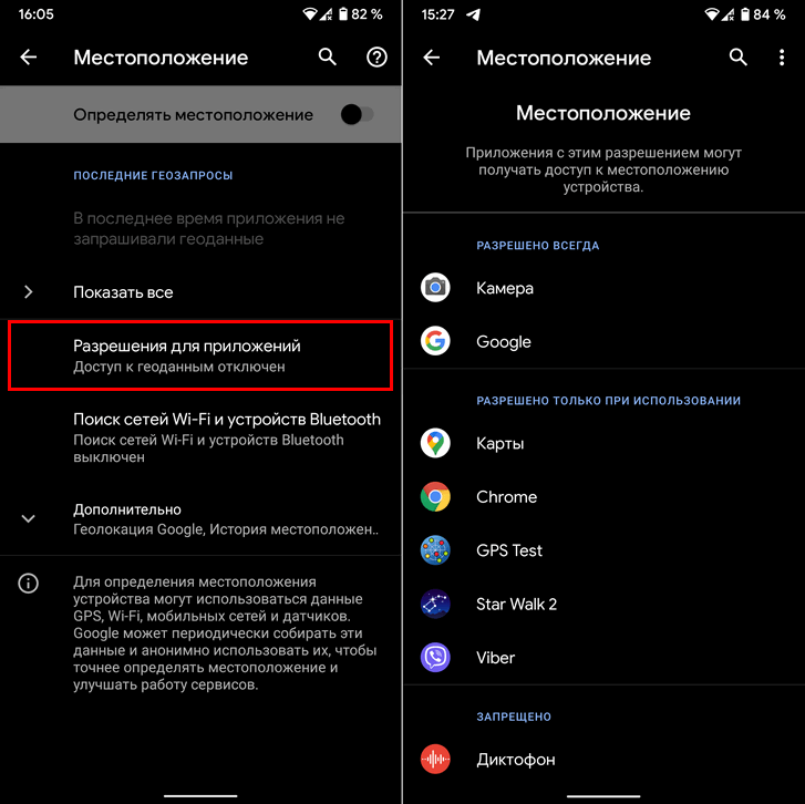 6 способов исправить проблему с gps на android