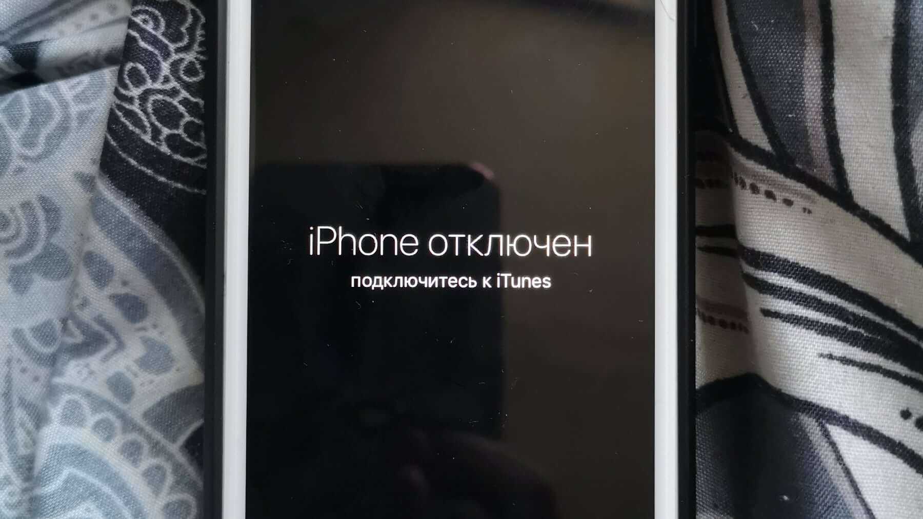 Ошибка на iphone: разблокируйте любой iphone с помощью калькулятора