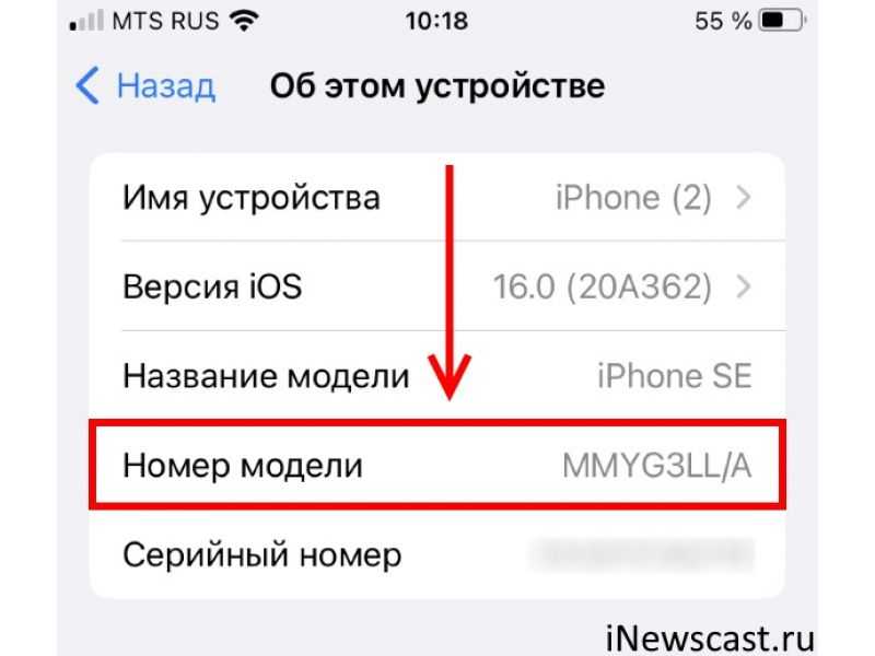 Как узнать, где и для какой страны сделан айфон