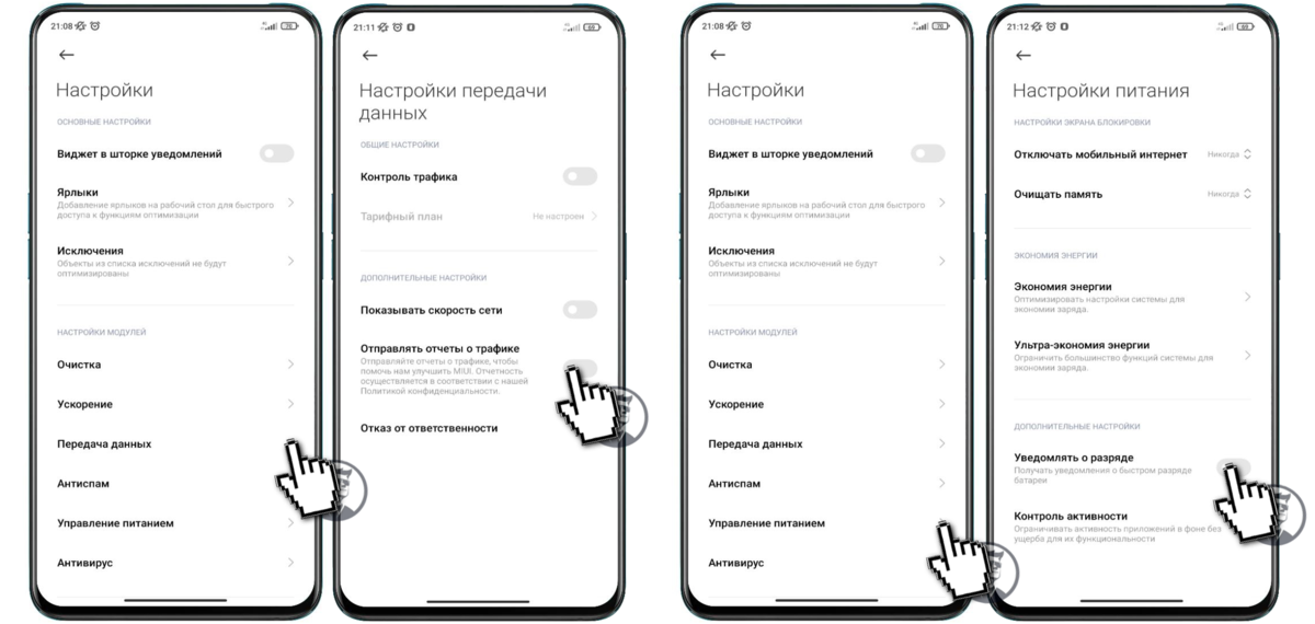 Как сделать буквы жирными на телефоне