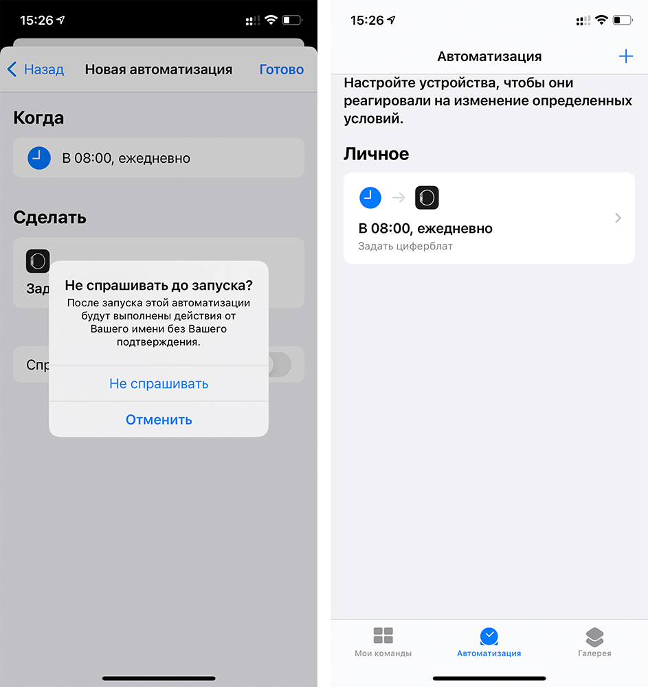 Дрессированный смартфон. автоматизируем рутину на своем iphone — хакер
