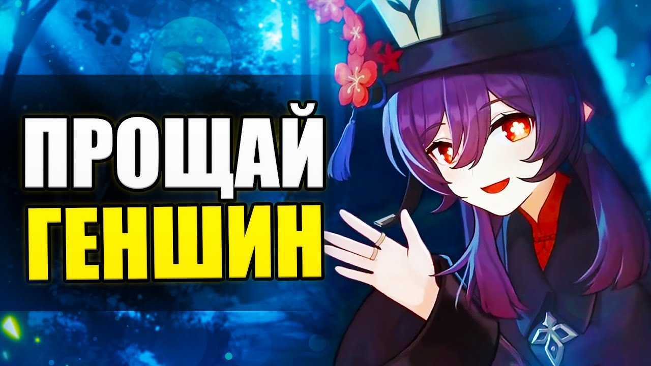 В чем смысл genshin impact: шпаргалка для новичков | thegirl