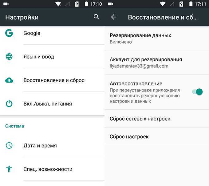 Как откатить телефон на несколько дней назад: подробная инструкция