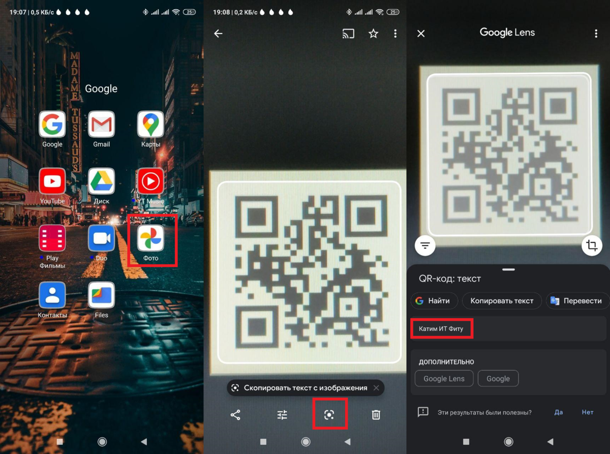 Как пользоваться qr кодом и сканером штрих кодов на андроид