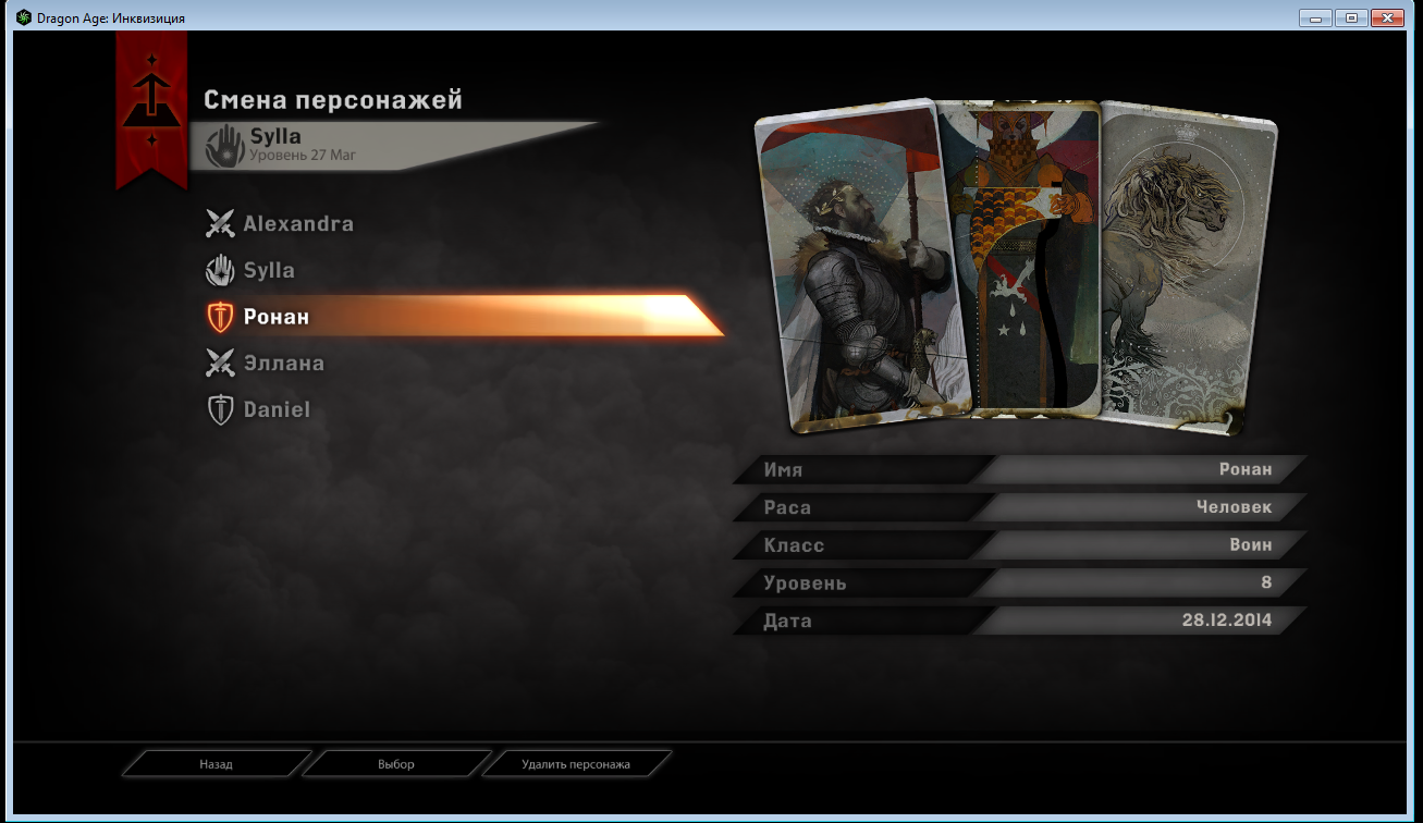 Dragon age последняя часть
