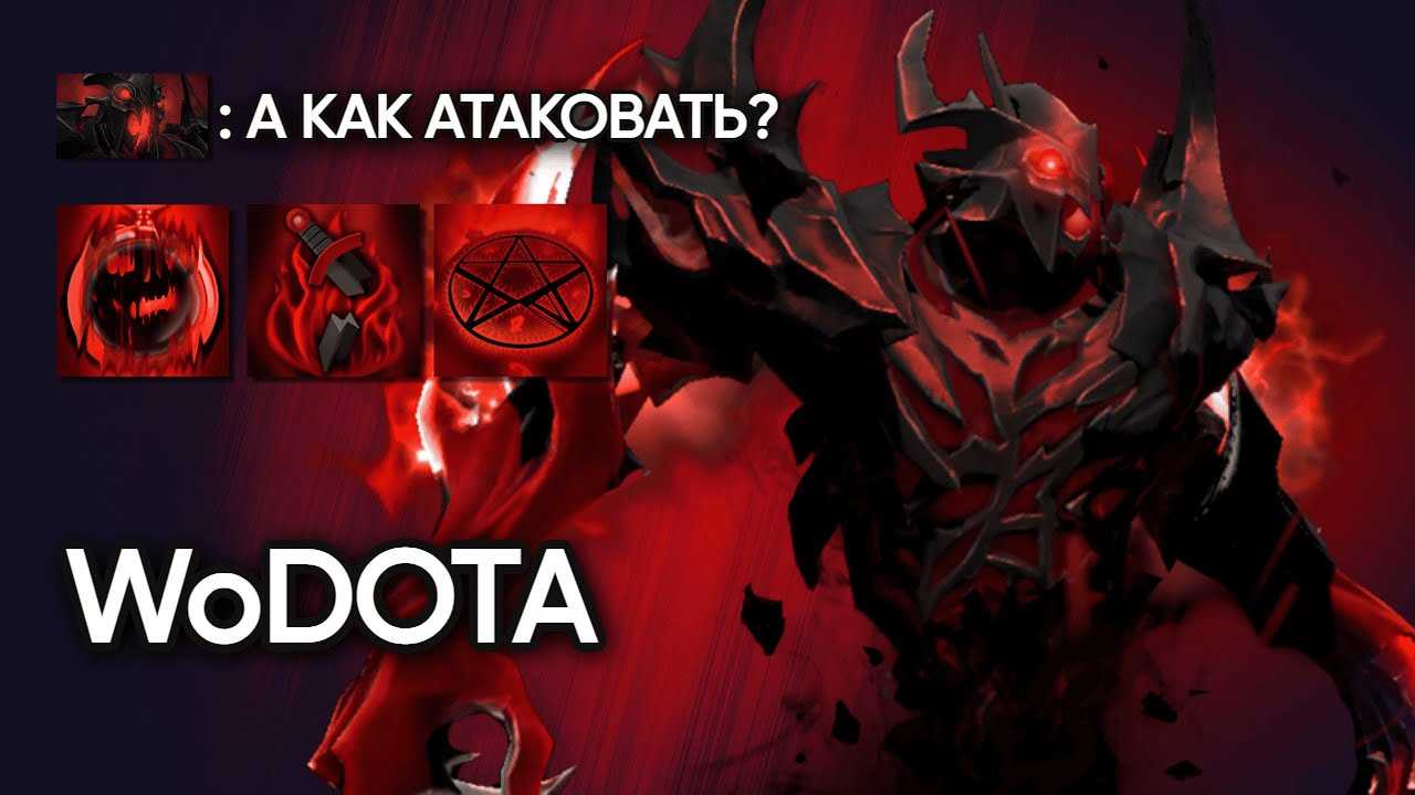Инвиз – слабейшая механика доты. ее пора менять