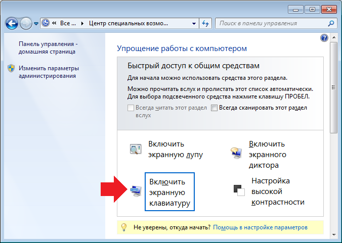 Как включить numpad если его нет? - информация о гаджетах и программах