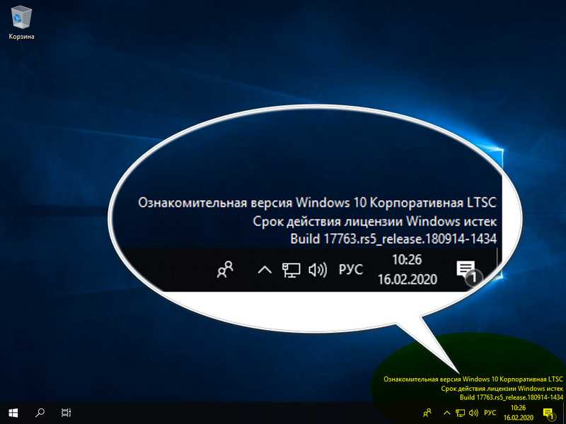 Срок действия вашей лицензии windows 10 истекает: как убрать сообщение, 4 шага