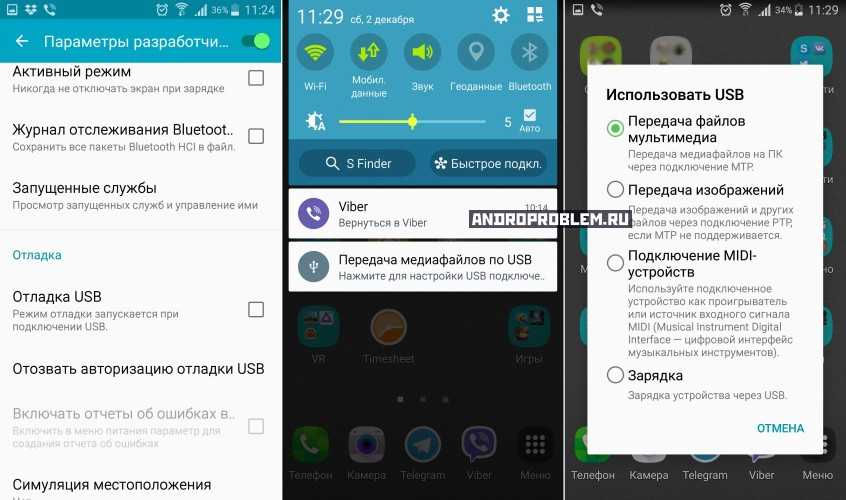 Как исправить ошибку "usb-кабель отключен, подключен" на samsung: решение проблемы
