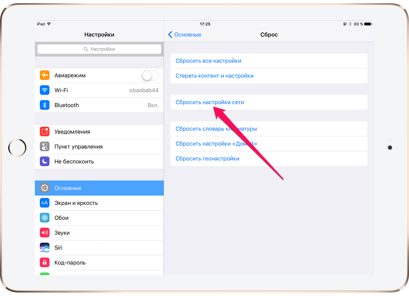 Как выйти из app store на mac
