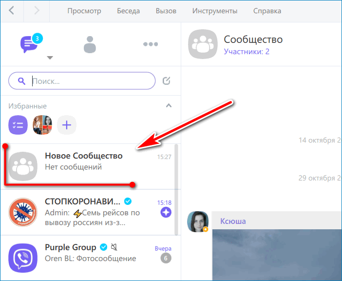 Faq: как восстановить whatsapp из резервной копии. что такое экспорт чата в whatsapp