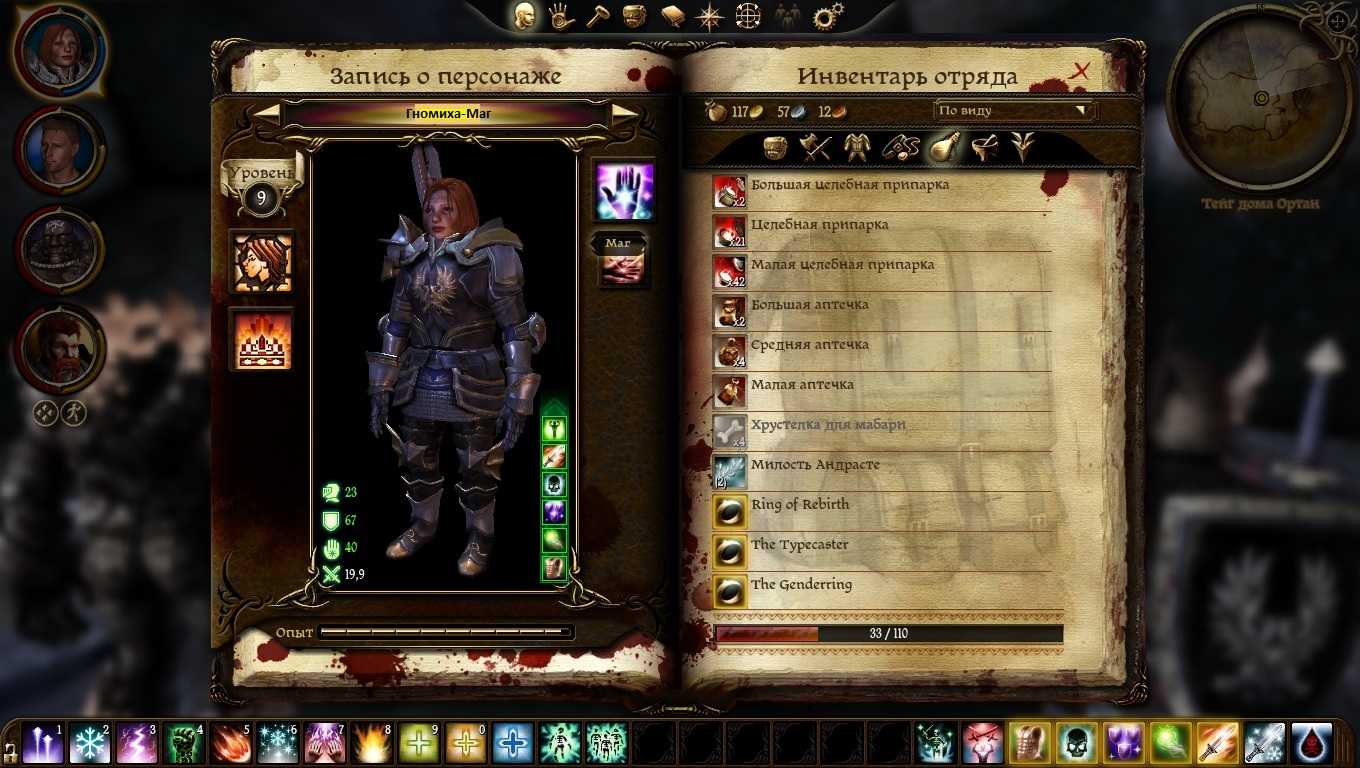Как дарить подарки в игре dragon age origins