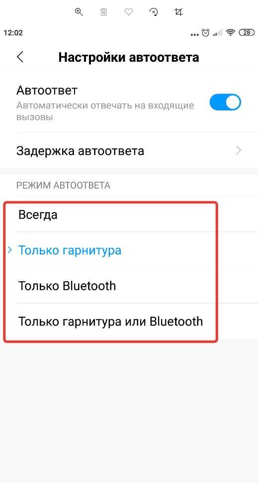 Как включить автоответчик на телефоне. умные автоответчики — какой выбрать?