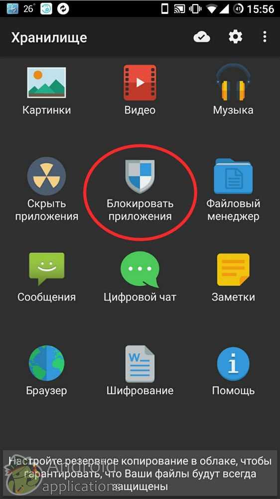 Как узнать какое приложение работает в фоновом режиме