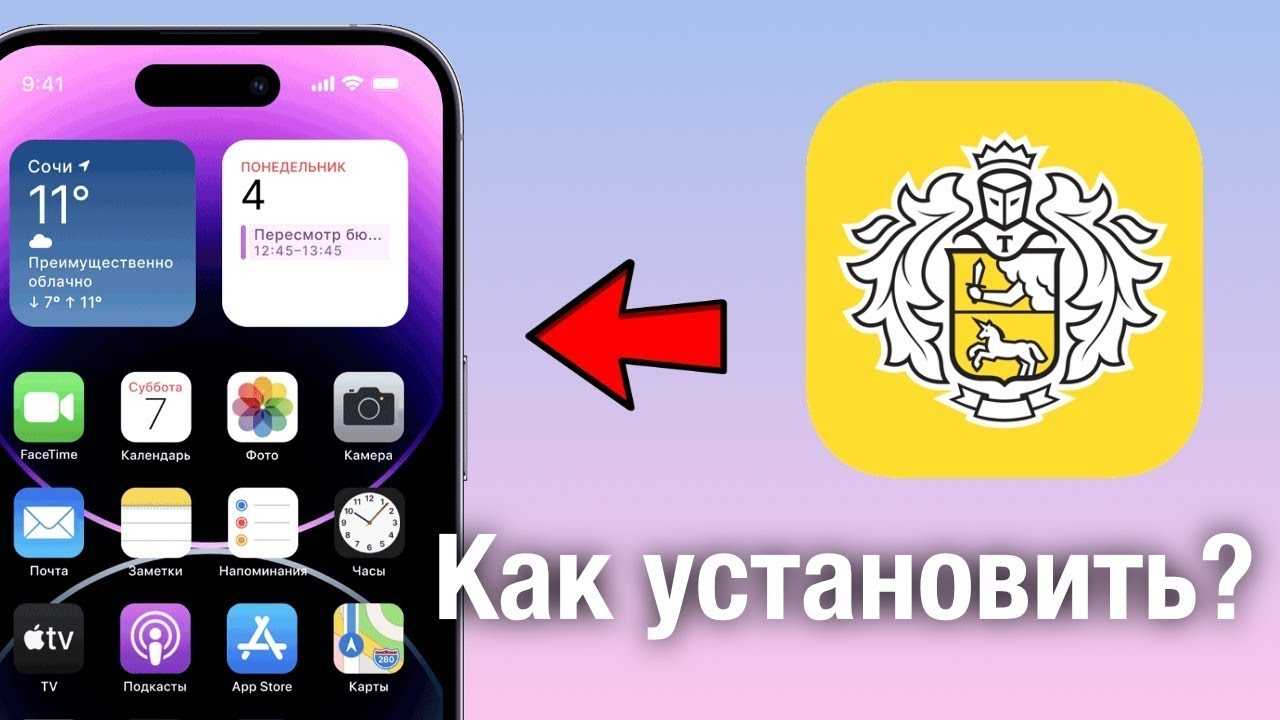 Как установить ipa файл на ios без пк: 5 простых способов