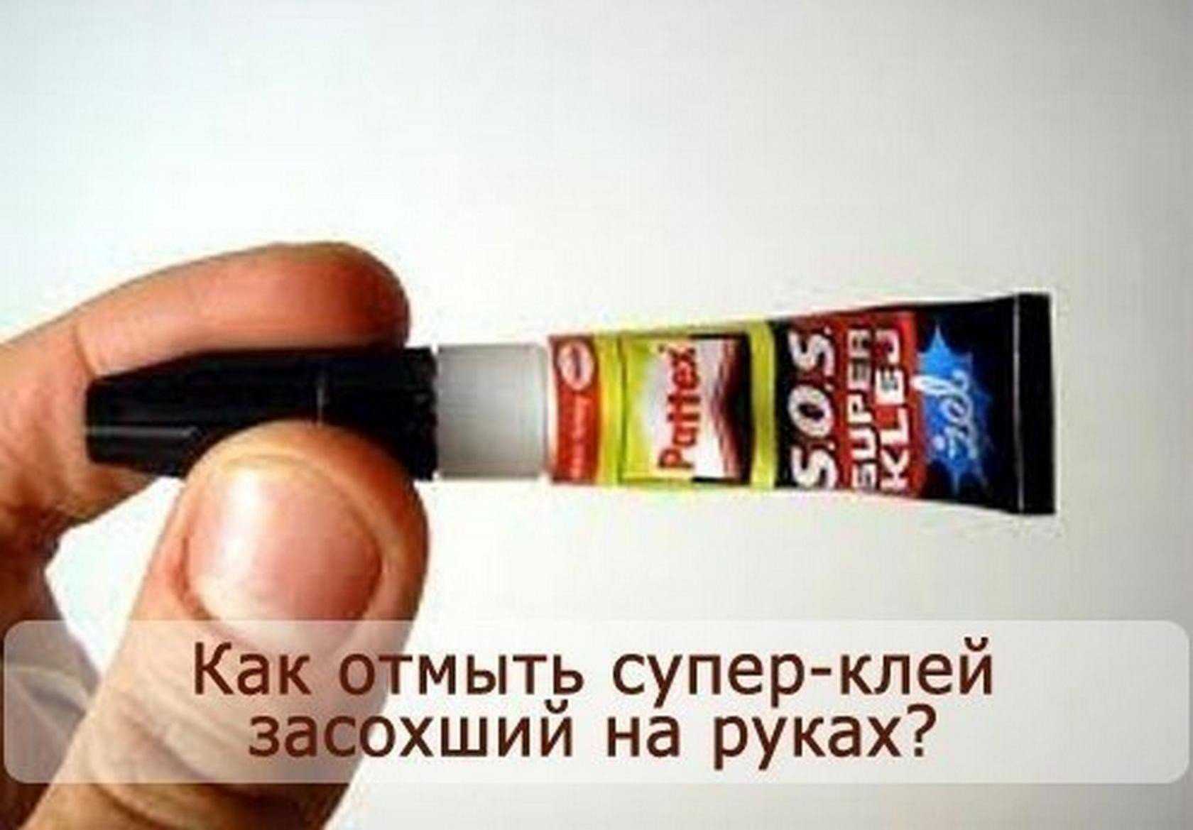 Как удалить супер клей с чехла телефона: эффективные способы и советы