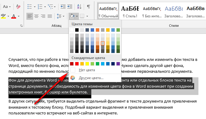 Как настроить и создать стили абзаца или текста в pages, numbers и keynote - zows