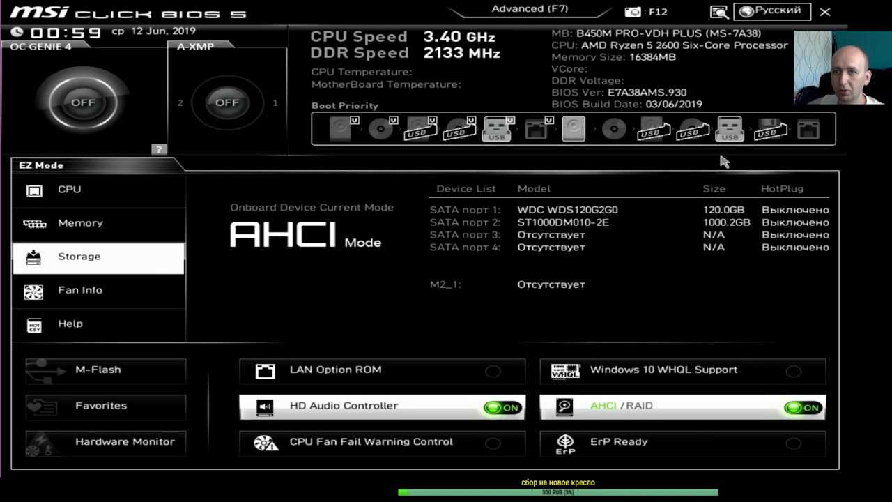 Msi click bios 5 установка windows. как в биос поставить загрузку системы с флешки
