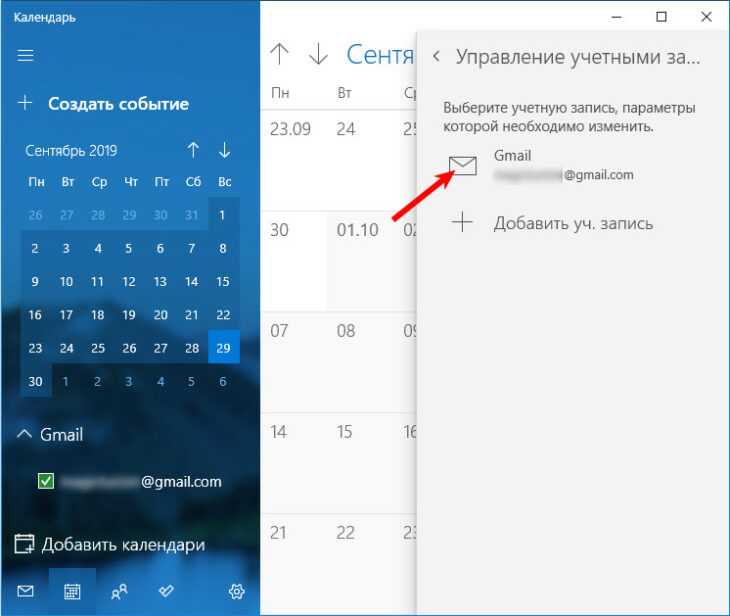 Как удалить напоминание в календаре на самсунге? - ваша онлайн энциклопедия
