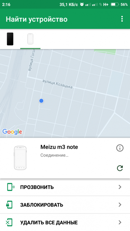 Как добавить или удалить доверенное устройство из вашей учетной записи google — обзоры новости дико полезные советы по выбору электроники