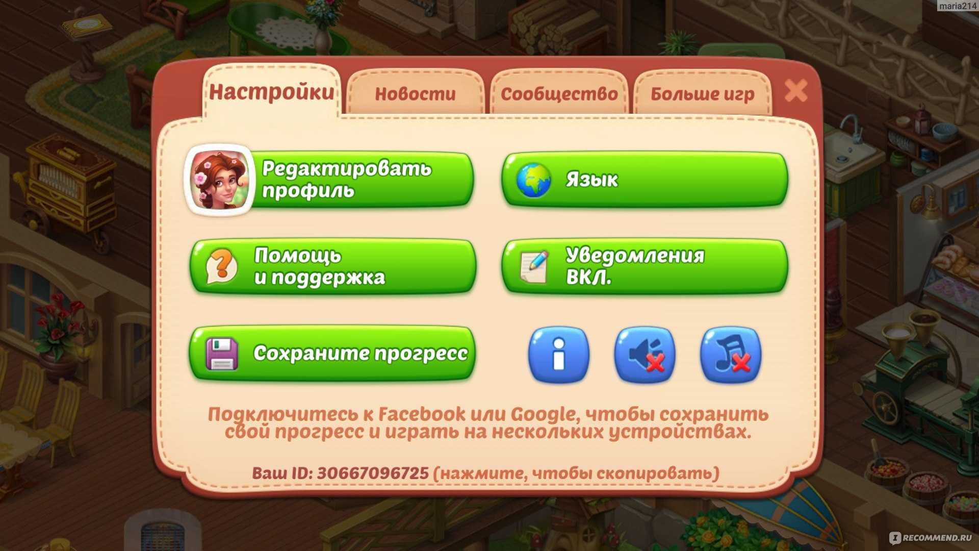 ▷ восстановить потерянный прогресс в homescapes: полное руководство