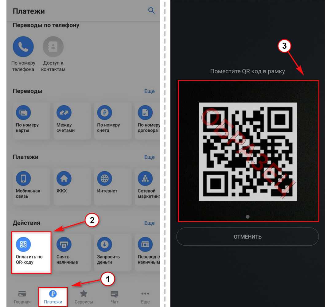 Как сканировать qr код на android - приложения-сканнеры и как создать свой qr-код