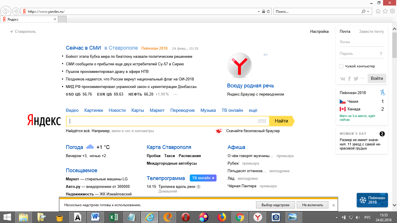 Как войти в яндекс почту с чужого телефона