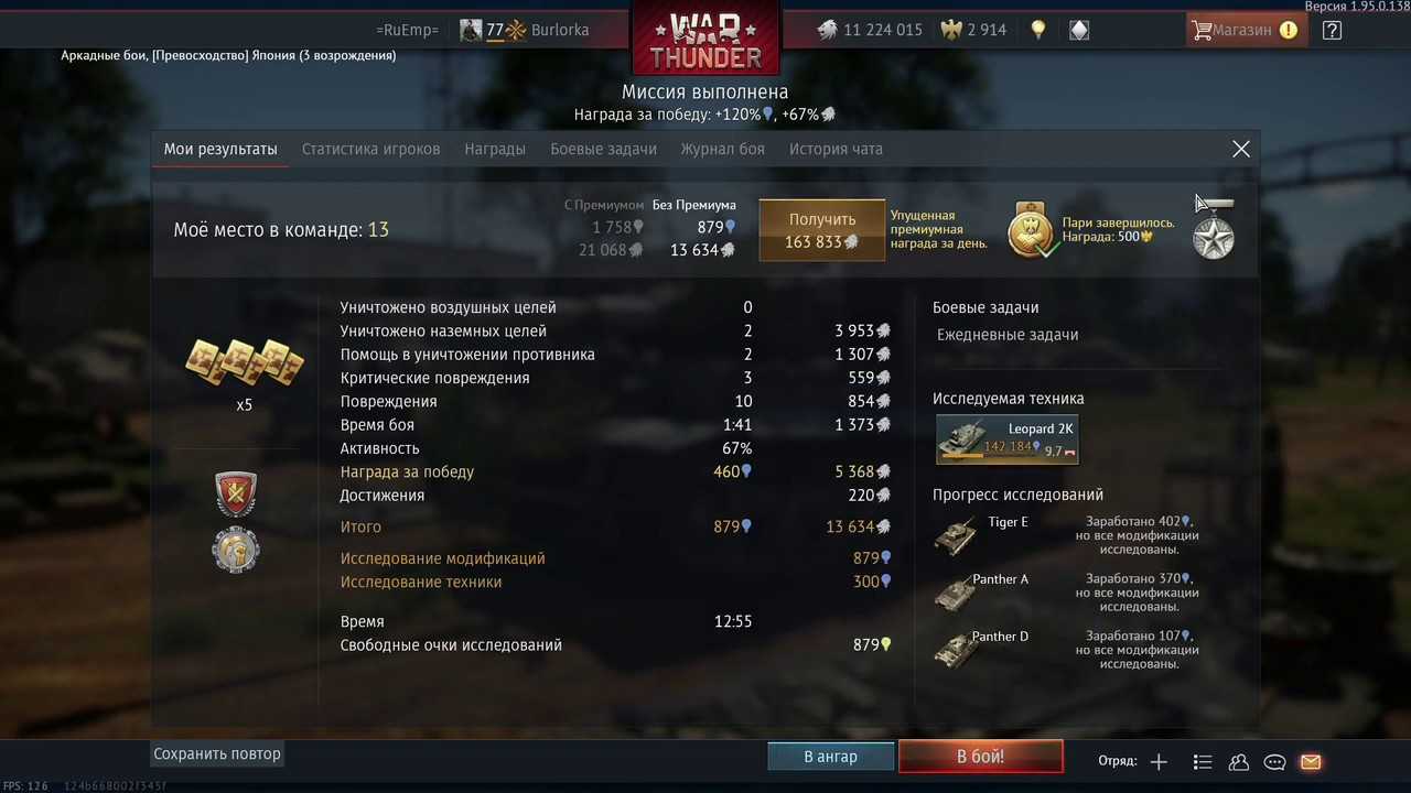 Что можно делать с золотыми орлами в war thunder? - ноутбуки и телефоны