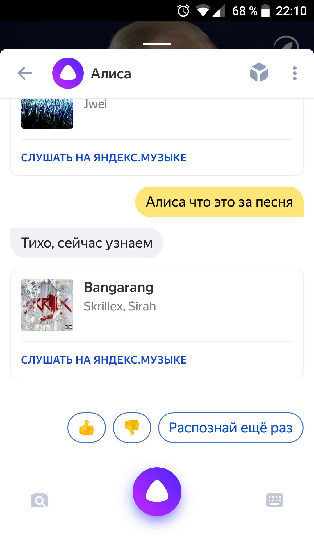 Как использовать шазам на своем телефоне для поиска музыки