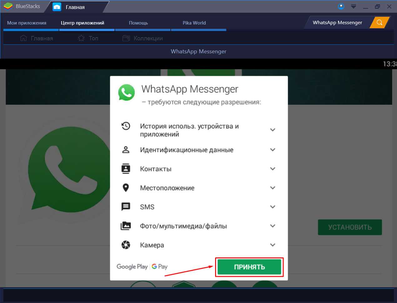Скачать старую версию whatsapp бесплатно