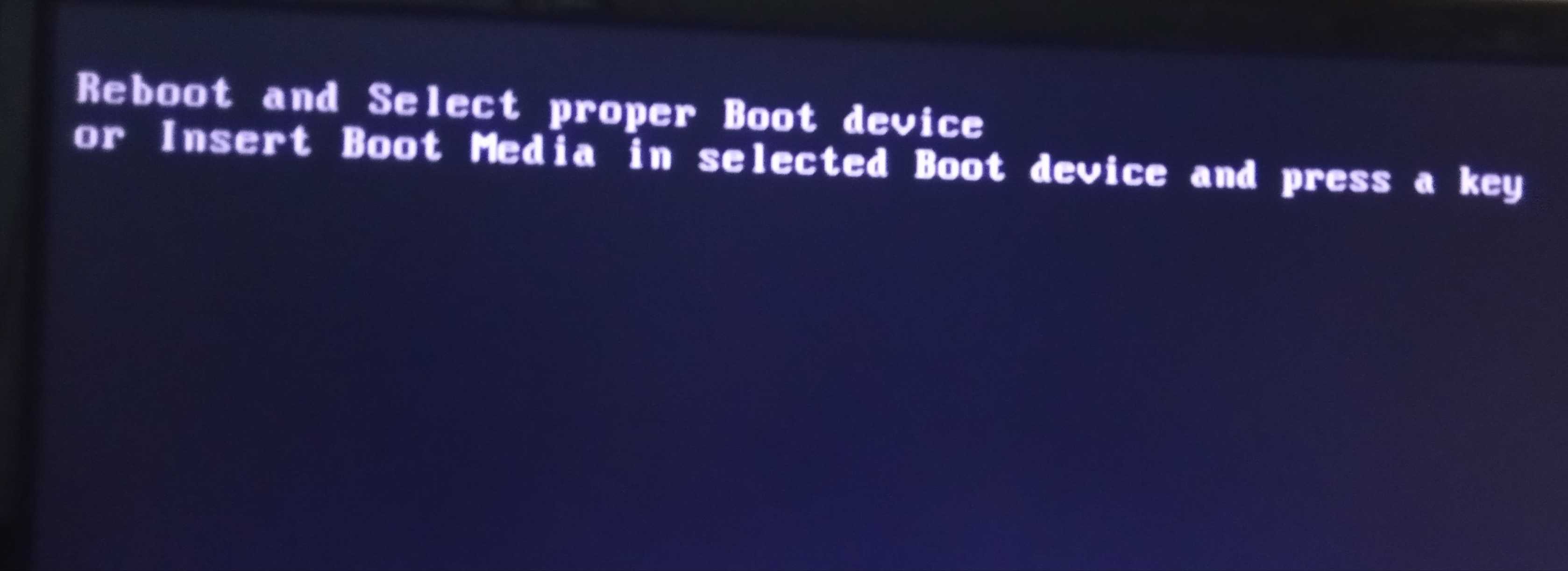 Reboot and select proper boot device – о чем говорит данная ошибка