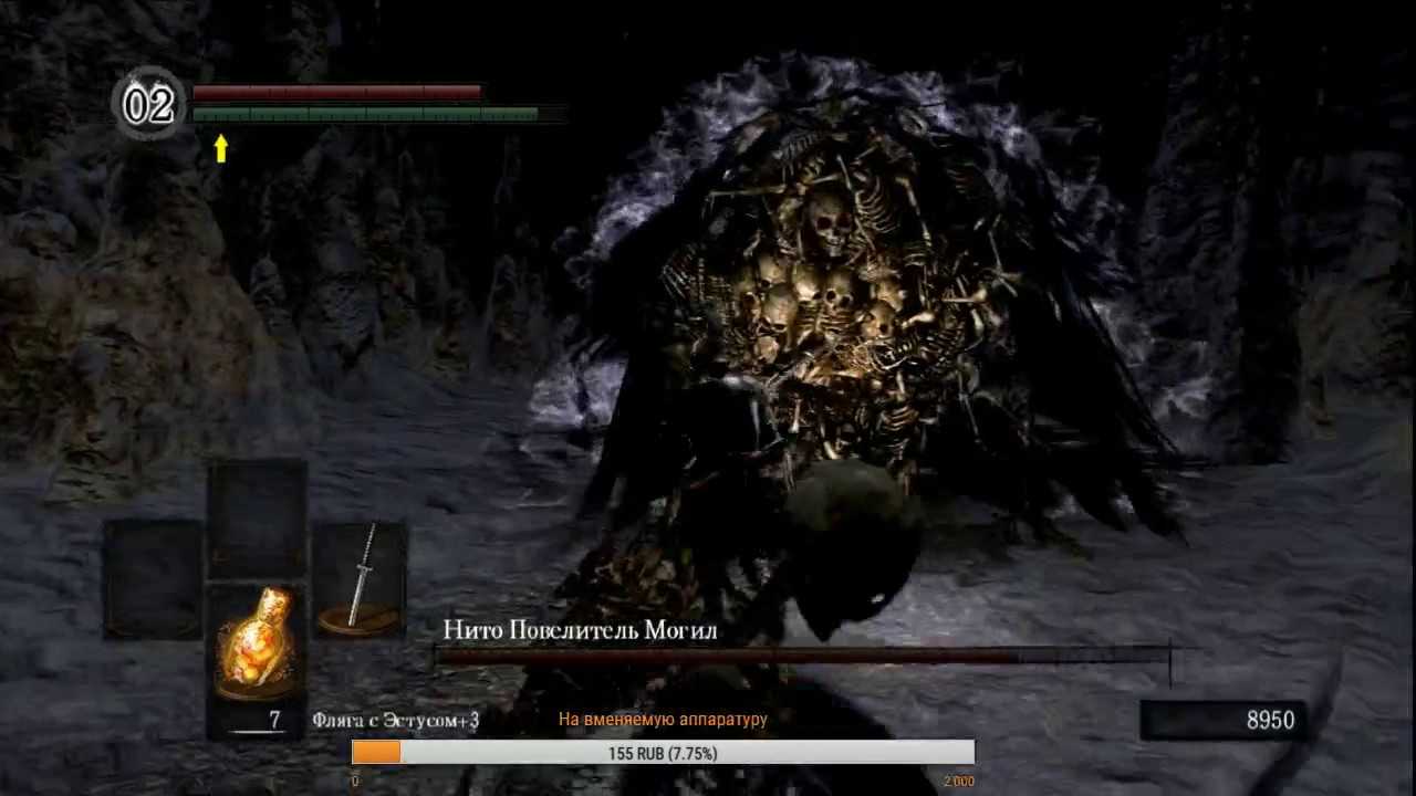 Все боссы dark souls 1 remastered по порядку (основные и дополнительные)