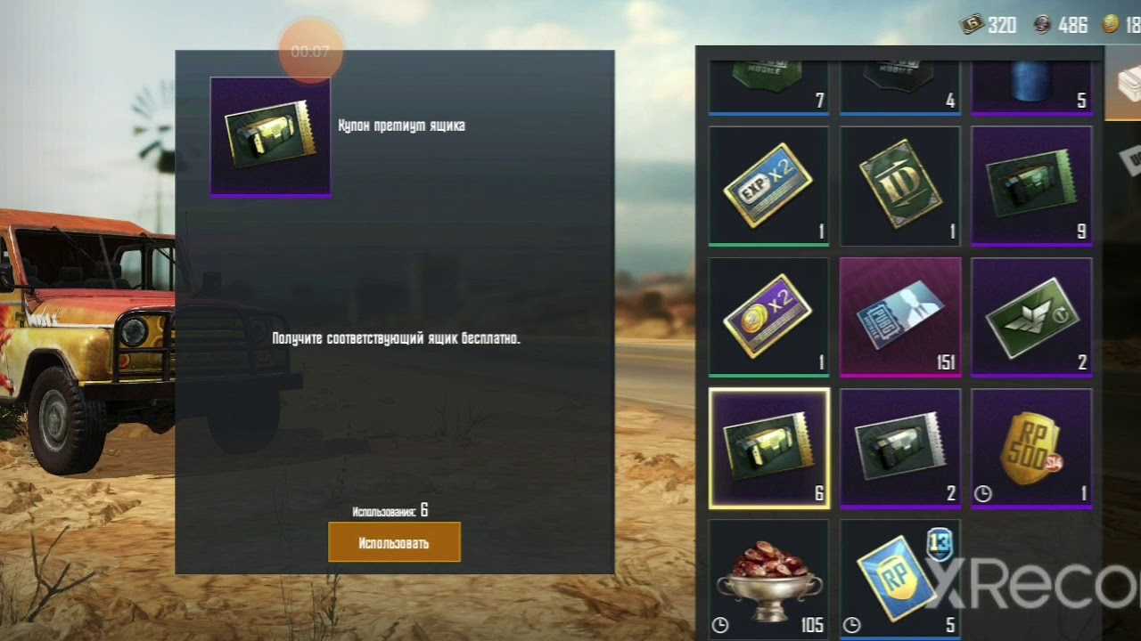 Как использовать премиум-купон для ящика в pubg: подробная инструкция
