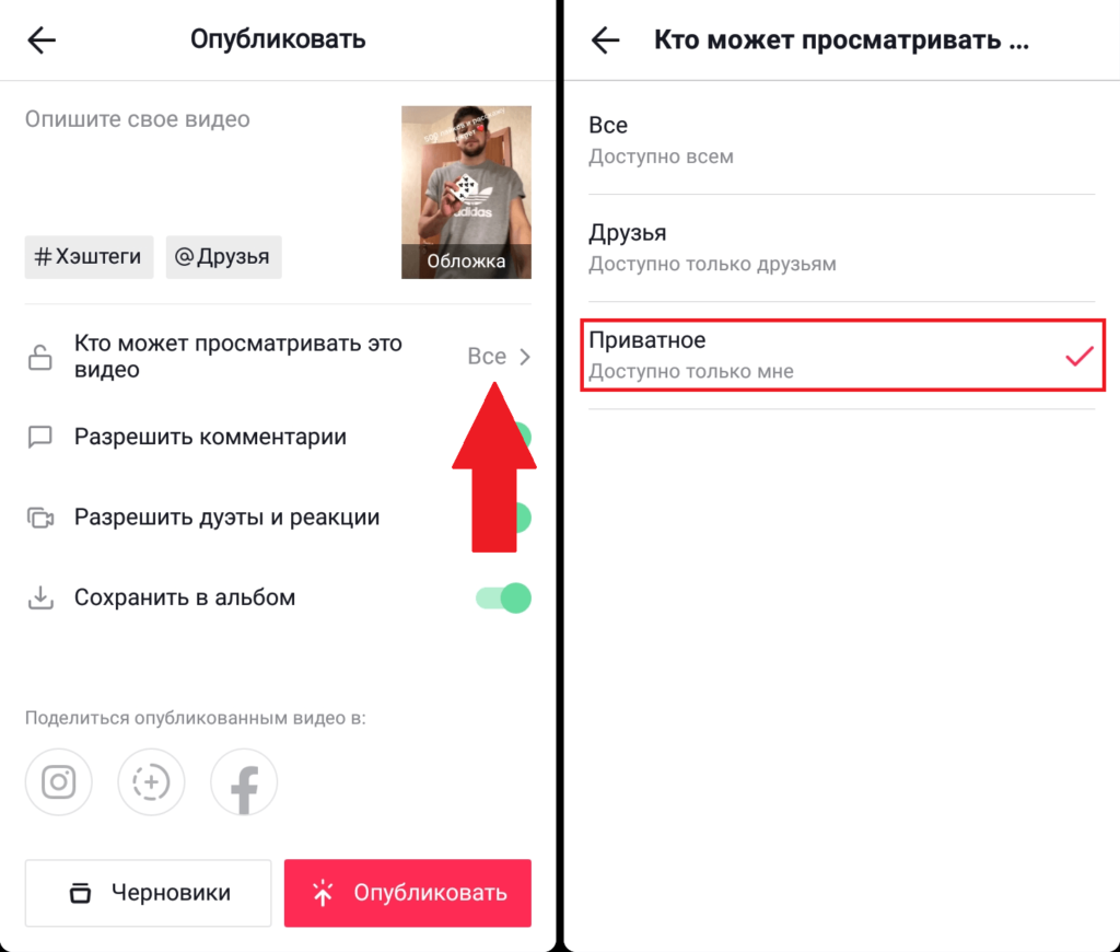 Как узнать кто заходил на твою страницу в тик токе. как узнать, кто посетил вашу страницу в tiktok: детальное руководство