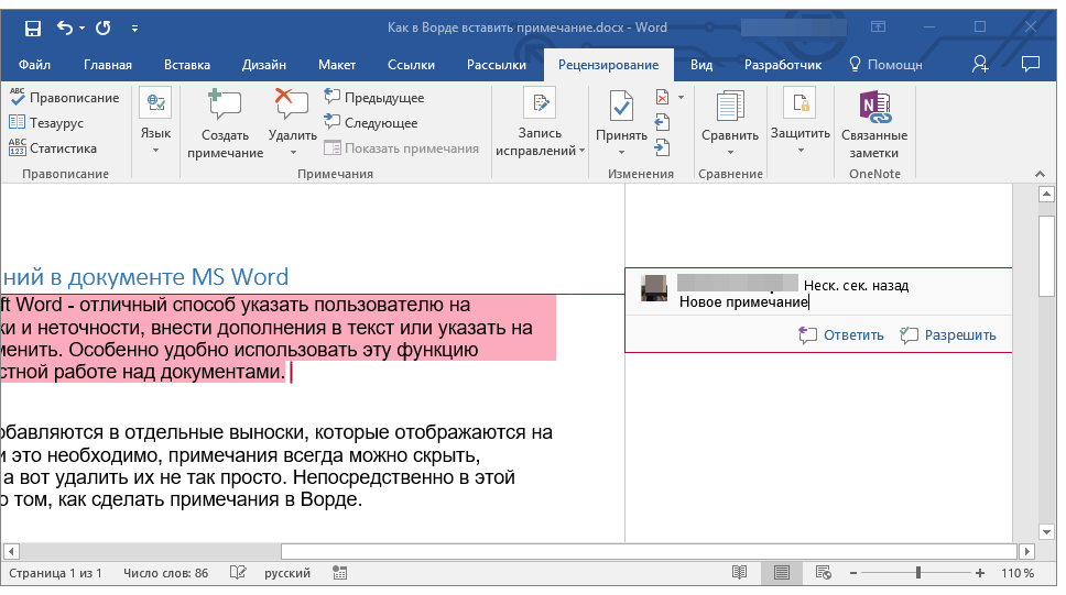 Как сделать файлы вкладками в microsoft word: подробная инструкция