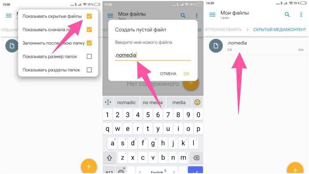 Защищенная папка на android: зачем нужна и как работает