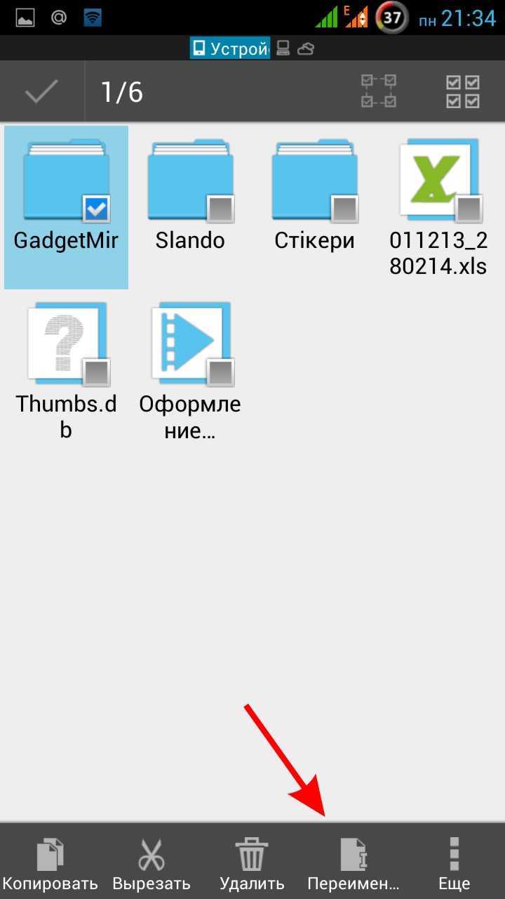 Защищенная папка на android: зачем нужна и как работает