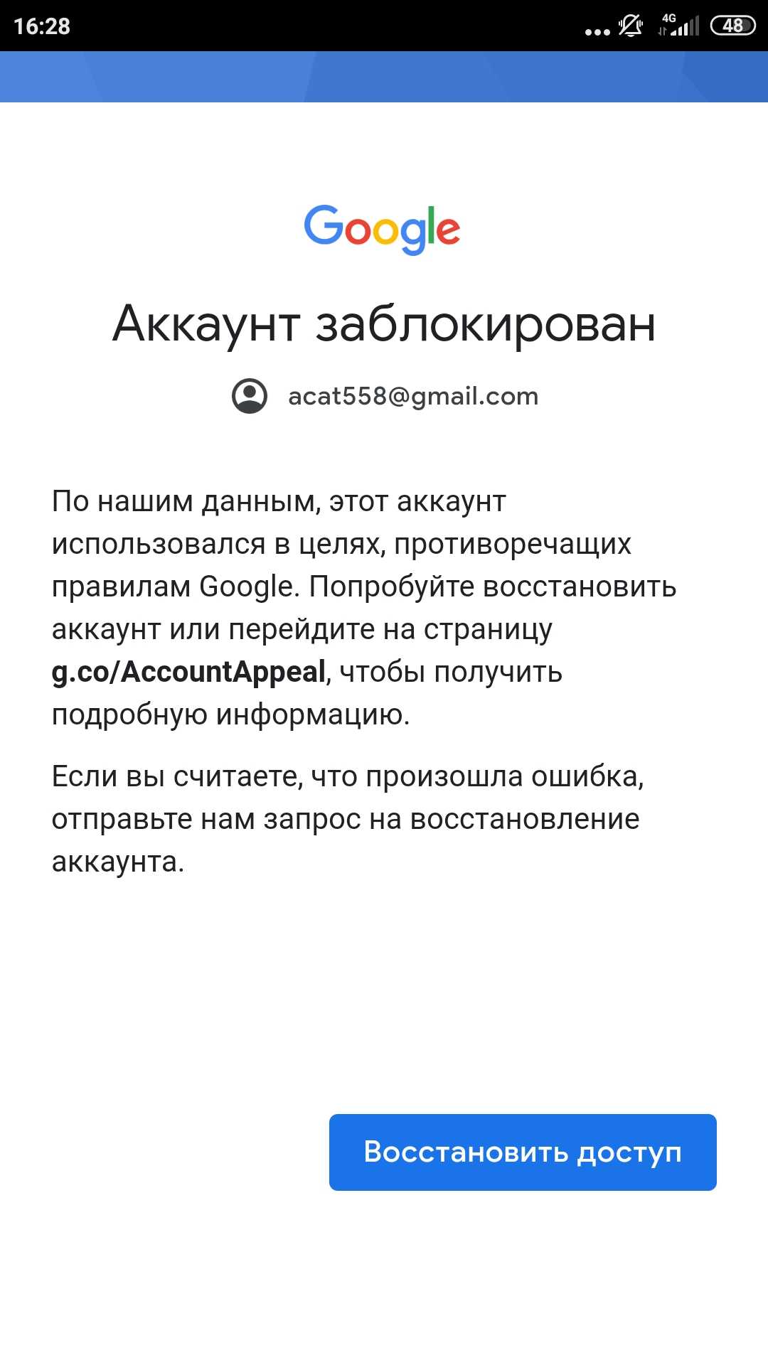 Как запретить установку приложений на андроид
