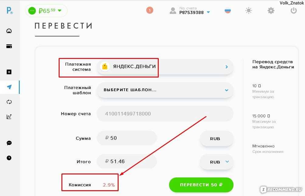 Payeer.com отзывы