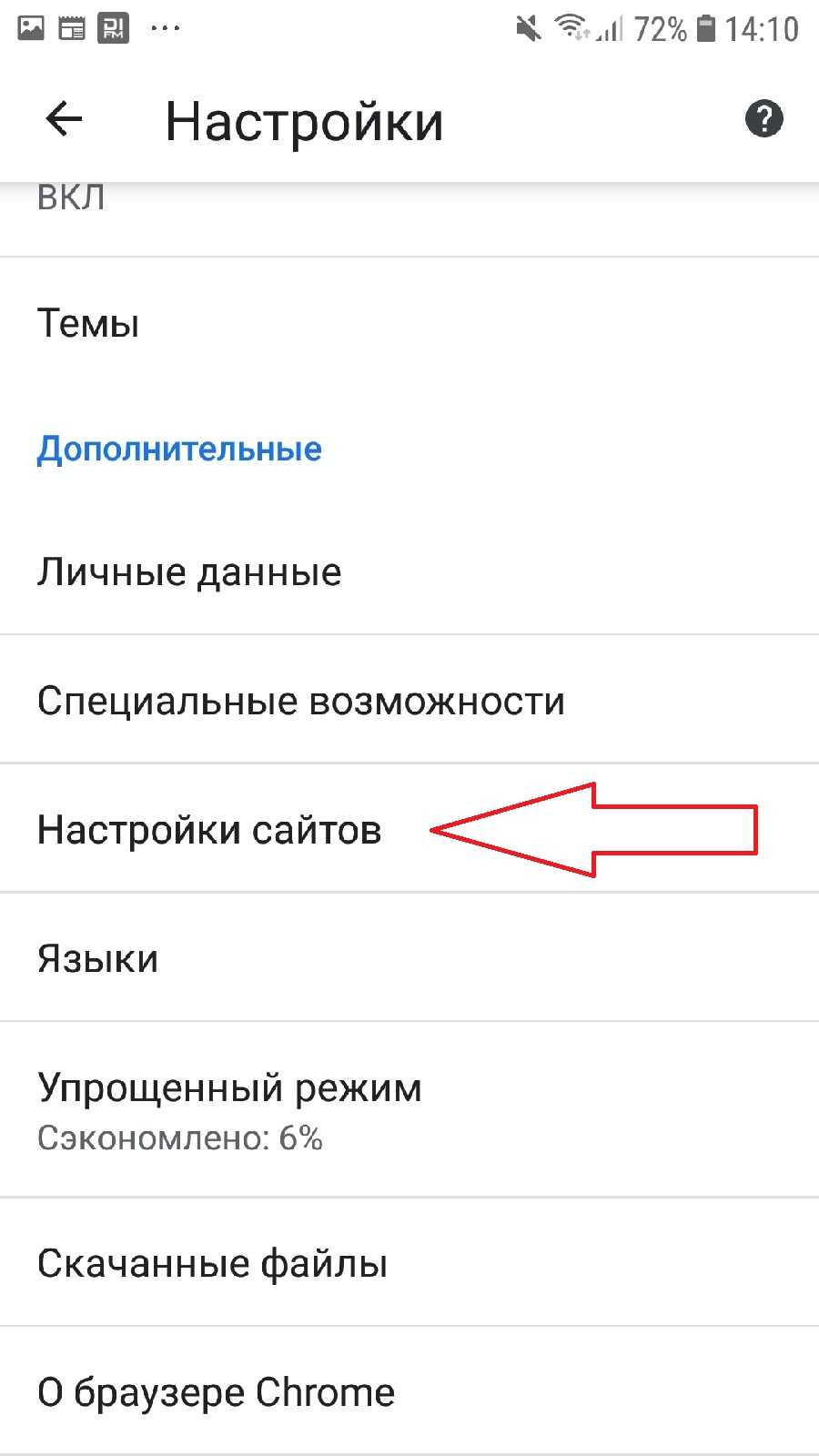 Как удалить баннер с телефона android? все способы