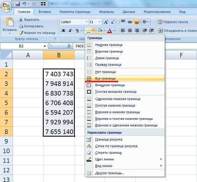 Условное форматирование строки в excel