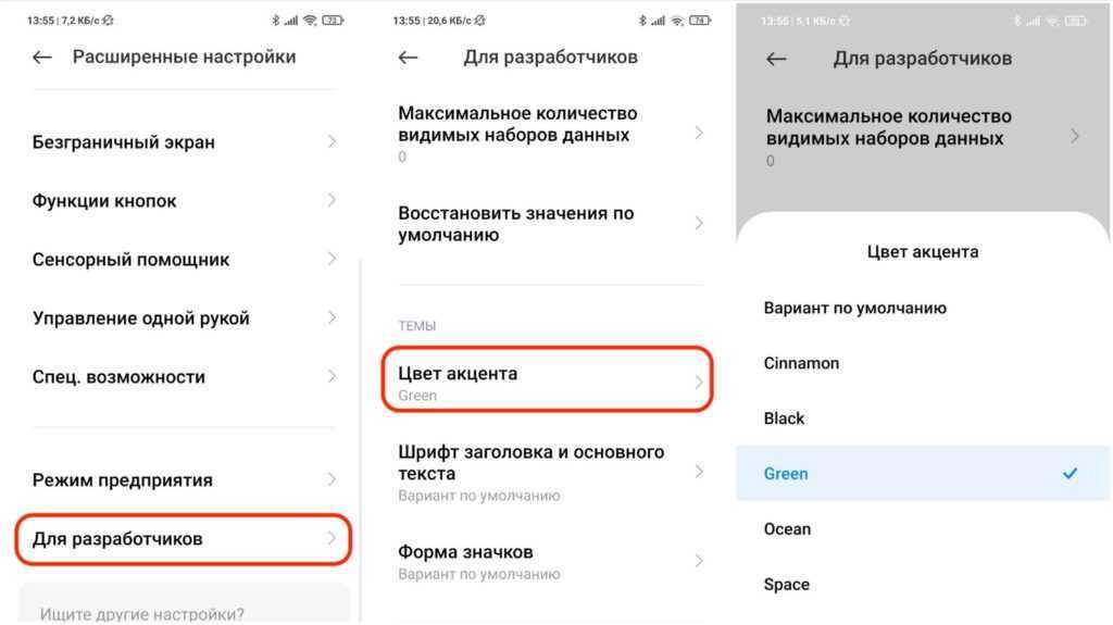 Как поменять местами иконки на андроид
