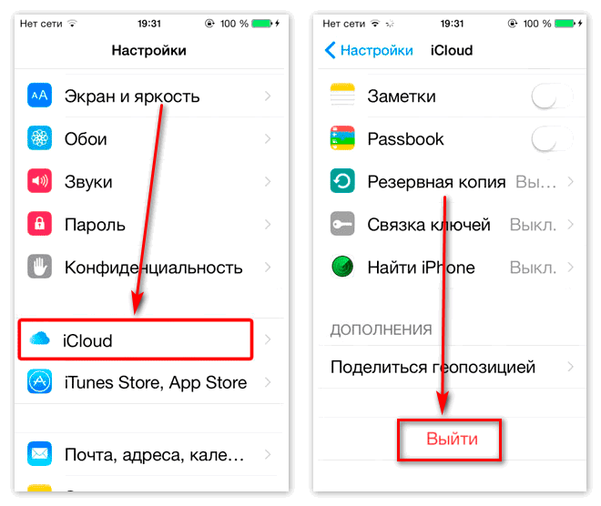Как перестать получать уведомления хранилища icloud на iphone?