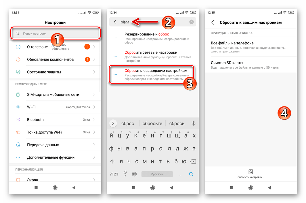 Сброс настроек android до заводских: что удалится в телефоне