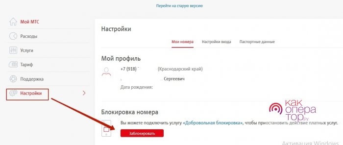 Как заблокировать карту магнит в приложении