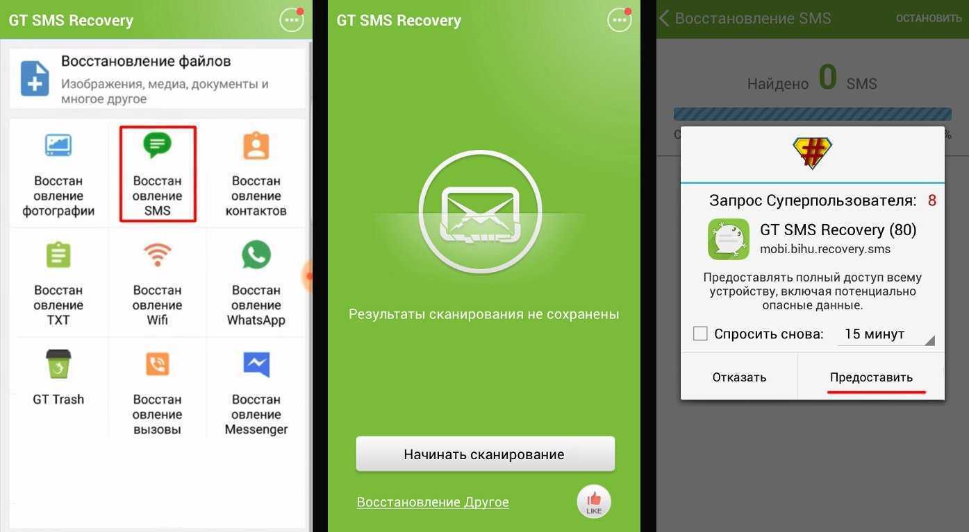 Восстановление удаленных смс от 900 на телефоне: эффективные методы и инструкции