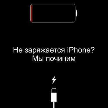 Почему ваш iphone не заряжается выше 80% и как это исправить - tonv
