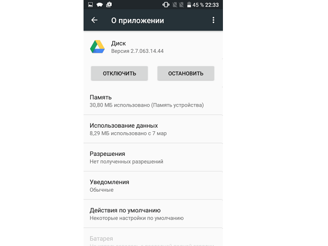 Как убрать увеличение экрана на мейзу? - ответы на вопросы