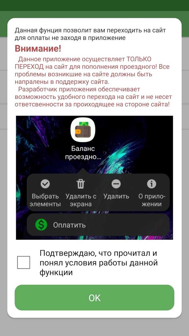 Как проверить баланс карты подорожника спб по номеру карты